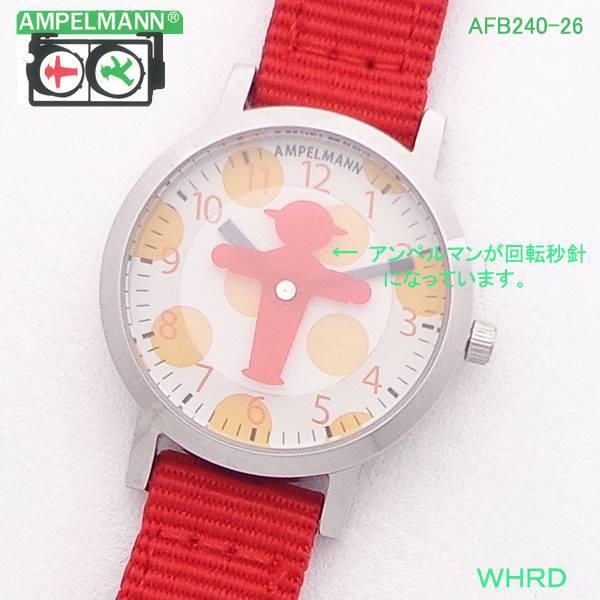 アンペルマン（AMPELMANN） 腕時計 レディース キッズ ウォッチ