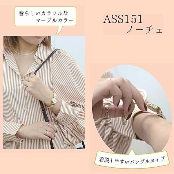 レディース ウォッチ ASS151-1 マルチカラー バングル マーブルカラー 