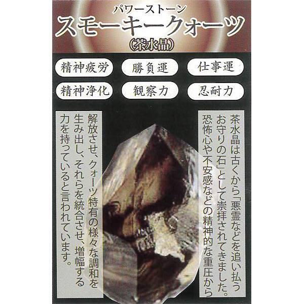 パワーストーン 茶水晶 スモーキークォーツ ブラウンクォーツ 8mm ブレスレット 腕輪 精神疲労 勝負運 仕事運 精神浄化 観察力 忍耐力 天然石 ブレス Brace Brqa 8 たからばこ 通販 Yahoo ショッピング