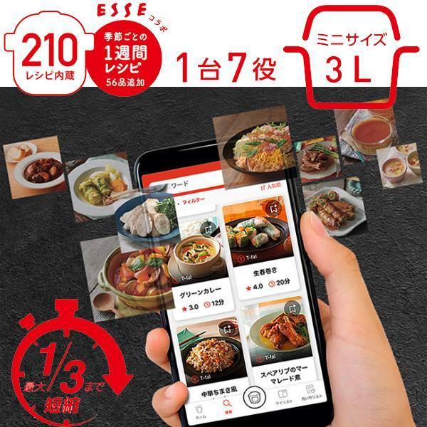 クックフォーミー 電気圧力鍋 ティファール Cook4me T-FAL マルチ