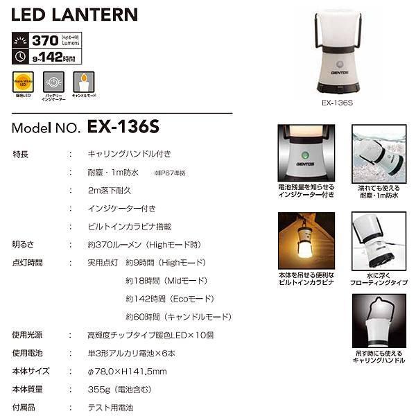 ランタン LED ランタン EX136S 明るいライト ジェントス GENTOS 370ルーメン 暖色LED 防水 耐塵 明るさ調節可能 電池式 キャンプ 非常用｜y-takarabako｜04