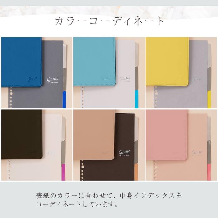 マルマン　バインダーファイル　ルーズリーフ　ジウリス　メモパッド　お買い得セット マルマン バインダーファイル ルーズリーフ ジウリス メモパッド