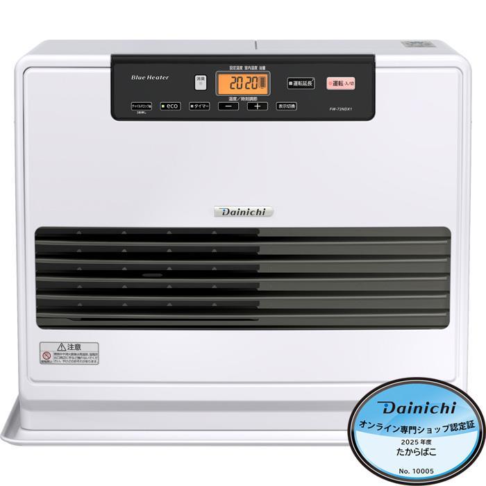 (美品)ダイニチ石油ファンヒーター ダイニチ（Dainichi） 石油ファンヒーター FW-72NDX1-W ムーンホワイト