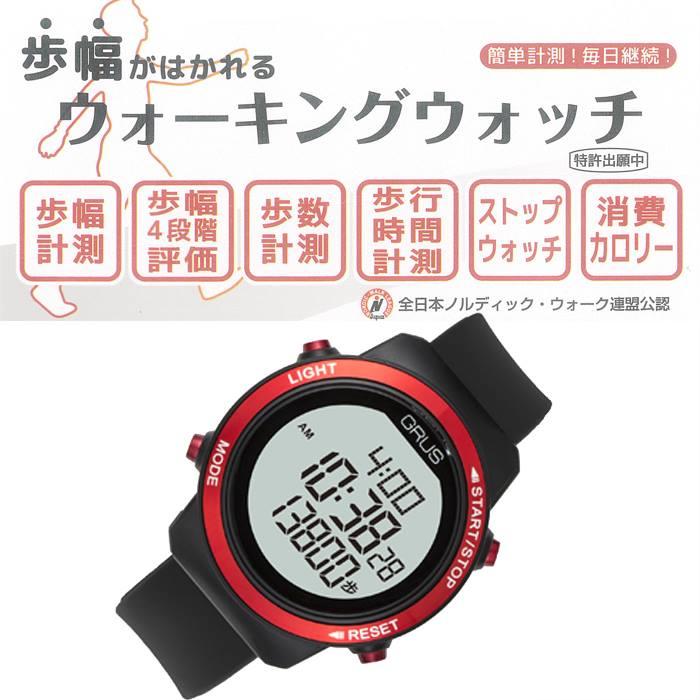 field work（フィールドワーク） 歩幅計測 歩数計測 ウォーキング 