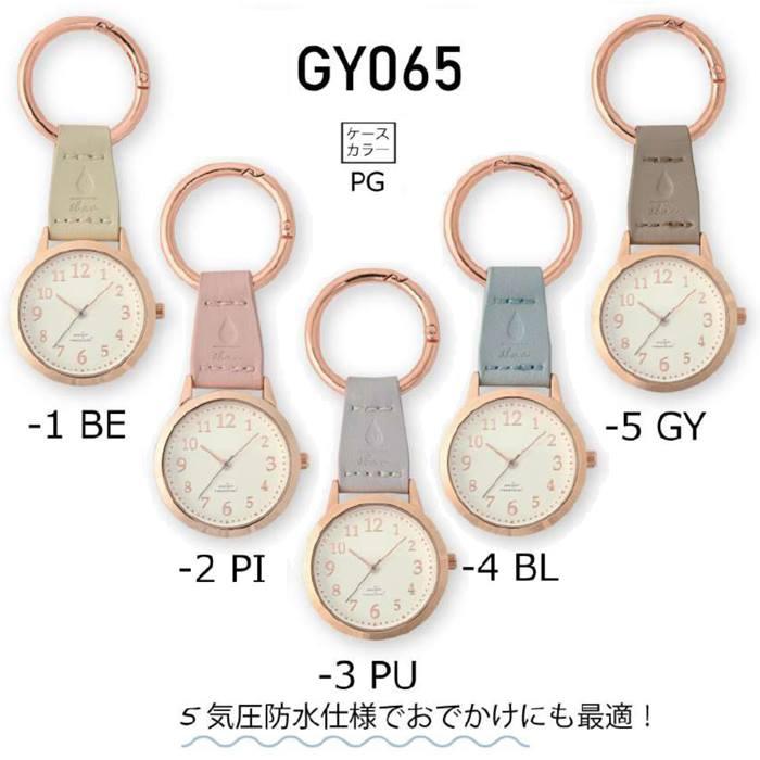 カラビナ 時計 ハングウォッチ GY065 フック付 懐中時計 おしゃれ 