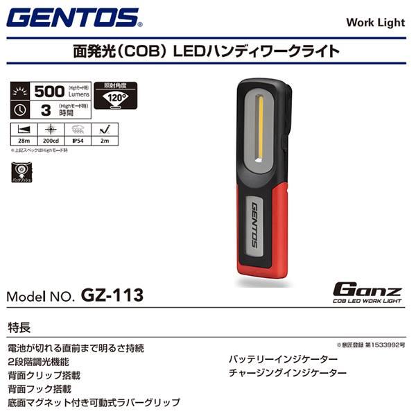 Led ワークライト 懐中電灯 広範囲照射 Cob 面発光 Led 搭載 Gz 113 明るいライト ジェントス Gentos 500ルーメン 2段階調光 照明器具 ライト 業務用ライト Gz 113 たからばこ 通販 Yahoo ショッピング