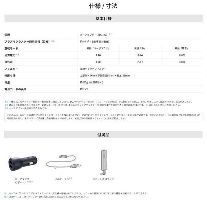 プラズマクラスター 空気清浄機 シャープ NEXT SHARP IG-NX15-B