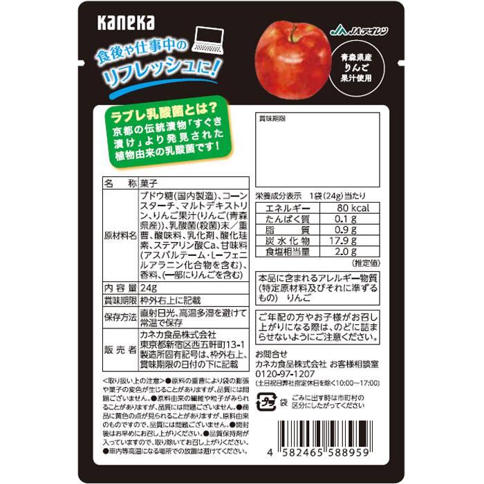 タブレット シュワっと弾ける 青森りんご ラブレ乳酸菌入り ブドウ糖