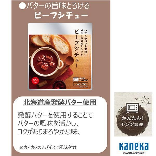 こだわり シチュー カネカ食品 ビーフシチュー トマトシチュー クリームシチュー 3種類各1袋 お試し3袋セット レンジで簡単調理 濃厚シチュー パンに 合う Kn Ss 3ty たからばこ 通販 Yahoo ショッピング