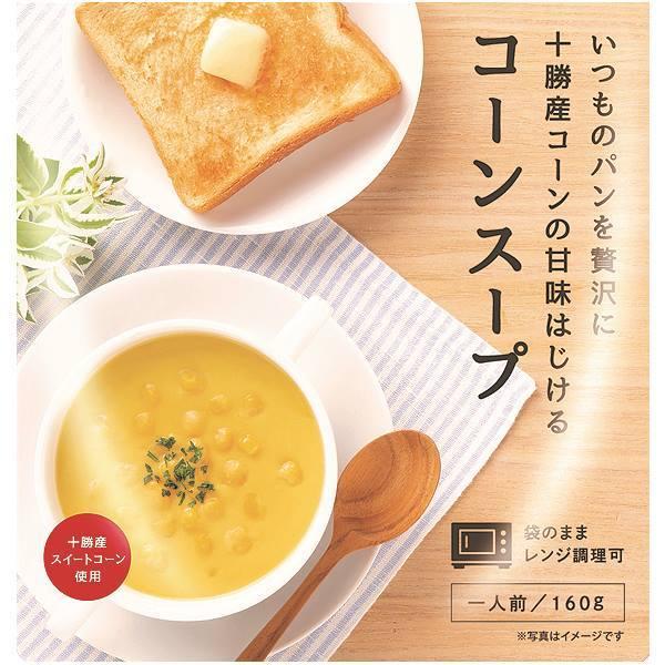 こだわり 税込 スープ カネカ食品 コーンスープ 3袋セット レンジで簡単調理 パンに合う ライスにも合う 贅沢 驚きのおいしさ 濃厚シチュー 美味しい