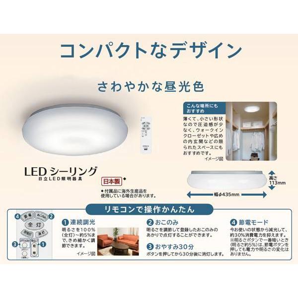 【お部屋の模様替えに！】HITACHI LEDシーリングライト お部屋の模様替えに！】HITACHI LEDシーリングライト