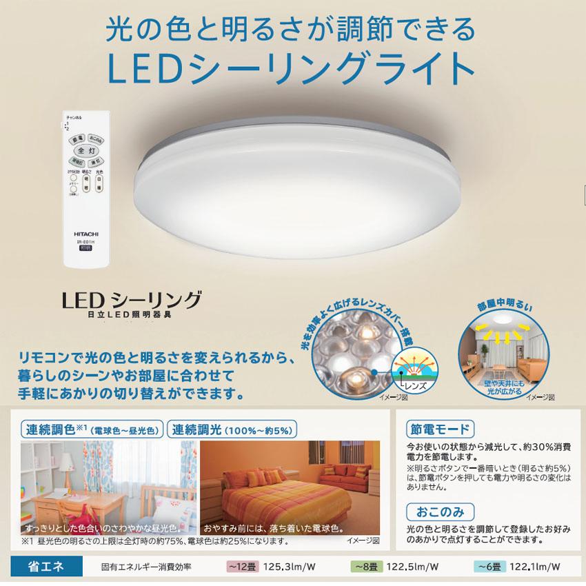 高年式　2022年製　日立　LED　シーリングライト　LEC-AH064R　動作良好　3200lm　～6畳　洋風　照明器具　HITACHI 日立（HITACHI） LEDシーリングライト リモコン付 日本製 LEC-AH064R