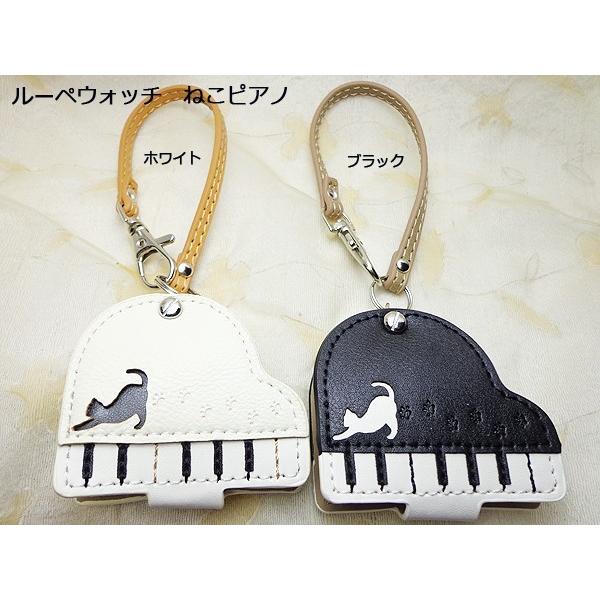 レディス 携帯 時計 ねこ ピアノ ルーペ ウォッチ LW038 ホワイト