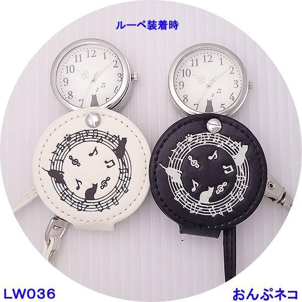 レディス 携帯 時計 おんぷネコ ルーペ ウォッチ Lw056 懐中時計 キーホルダー ハングウォッチ バッグチャーム ストラップ レディス 猫 音符 ねこ キーホルダー Lw056 たからばこ 通販 Yahoo ショッピング
