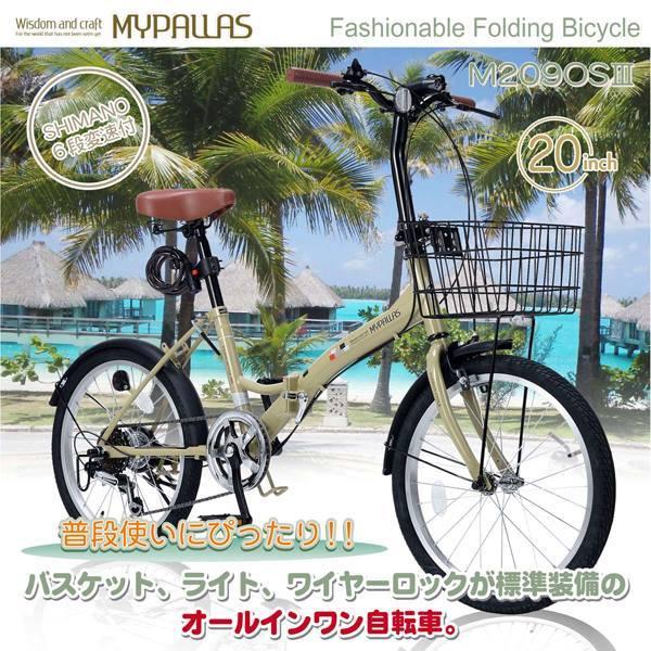 toponeの自転車プレゼント
