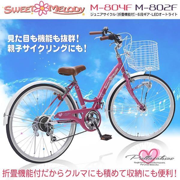 折りたたみ ジュニア 自転車 マイパラス 折畳 子供用  女の子 レディス 22インチ 6段ギア M-802F-BL ラベンダーブルー 沖縄・離島配送不可の画像