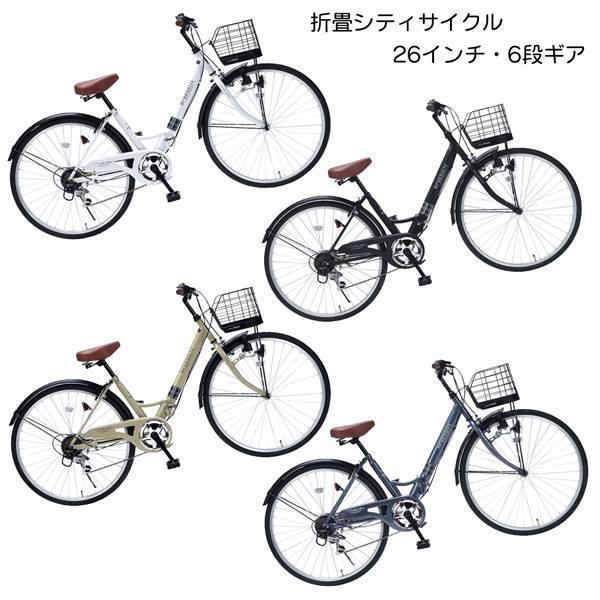 MYPALLAS 折りたたみ 自転車 マイパラス 折畳 シティサイクル 26インチ 