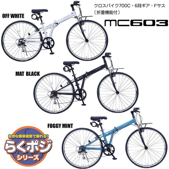 MYPALLAS 自転車 クロスバイク 700C 27インチ 6段ギア フロントサス 折 