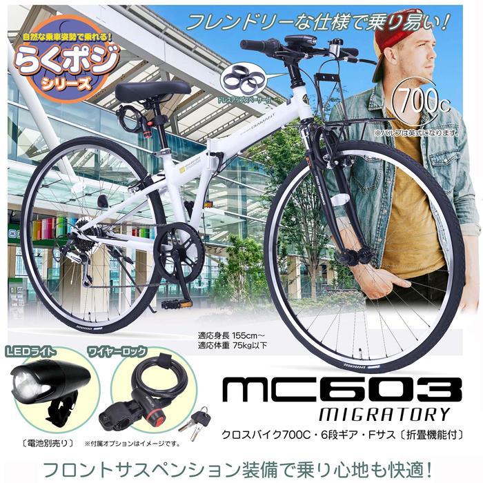 MYPALLAS 自転車 クロスバイク 700C 27インチ 6段ギア フロントサス 折 