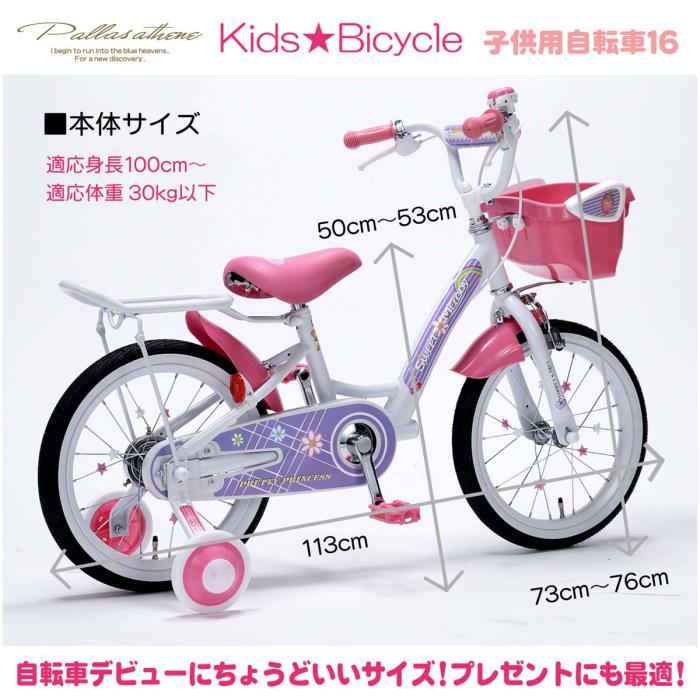 補助輪付 自転車 マイパラス 子供用自転車 16インチ MD-12-LA ラベンダー キッズバイク 女の子 沖縄・離島配送不可 代引不可_5