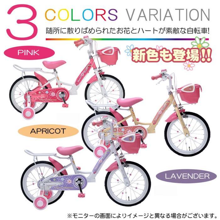 補助輪付 自転車 マイパラス 子供用自転車 16インチ MD-12-LA ラベンダー キッズバイク 女の子 沖縄・離島配送不可 代引不可_7