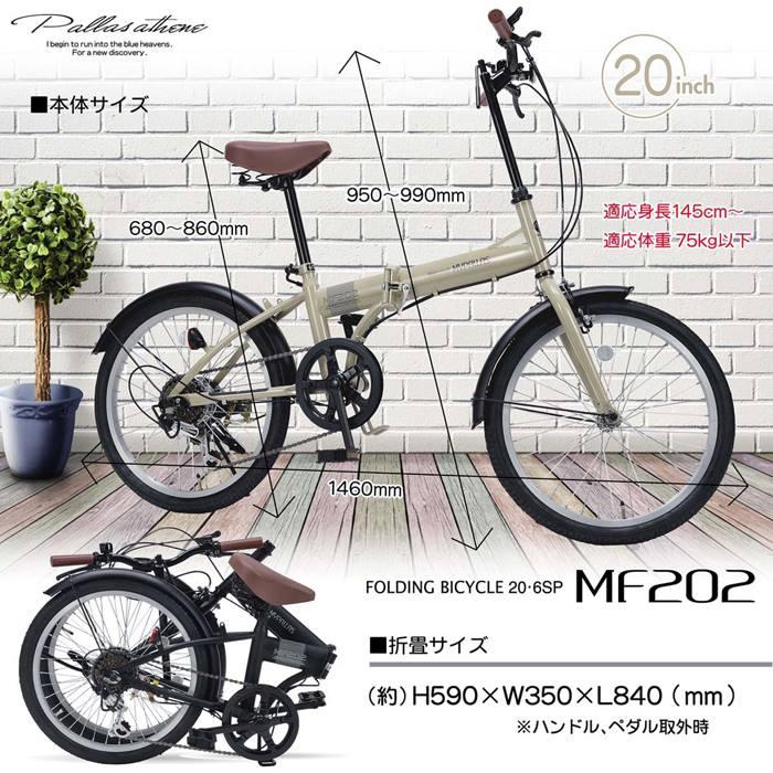 折りたたみ 自転車 マイパラス 折畳 自転車 20インチ 6段変速 MF-202-BK マットブラック シマノギア 贈り物 プレゼント サイクリング｜y-takarabako｜04