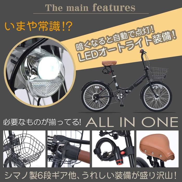マイパラス 折畳 自転車 20インチ 6段変速 オートライト MF-207 マイパラス 折畳 自転車 20インチ 6段変速 オートライト MF-207