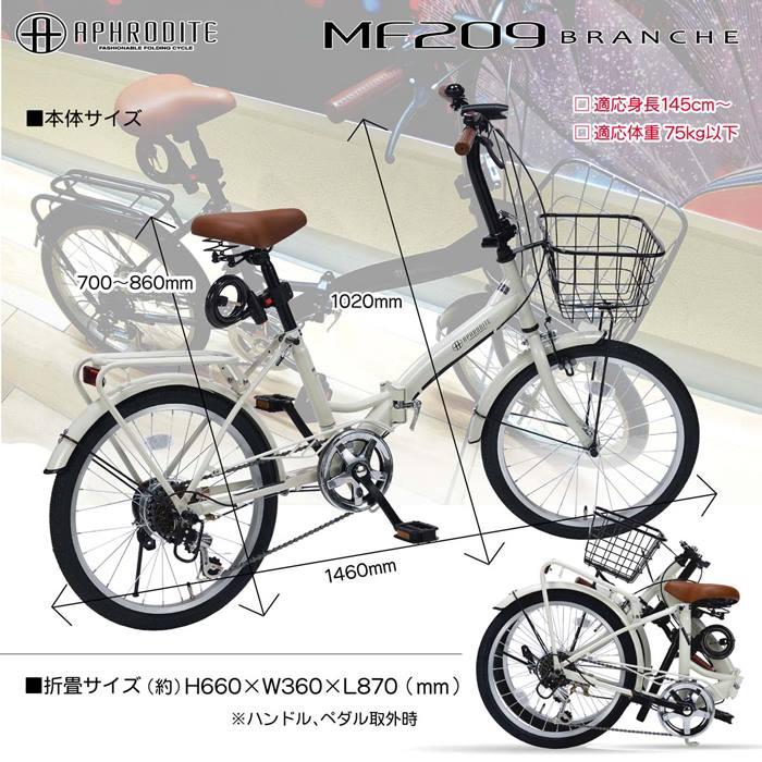 折りたたみ 自転車 マイパラス 折畳 自転車 20インチ 6段変速 オールインワン MF-209-LG リーフグリーン 贈り物 プレゼント サイクリング｜y-takarabako｜04