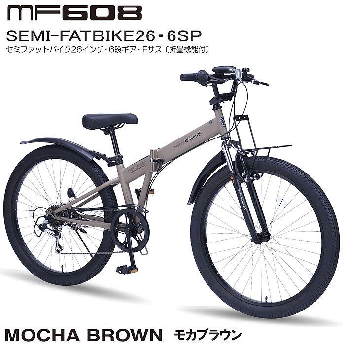 MYPALLAS 自転車 折りたたみ マイパラス 折畳自転車 26インチ セミ 