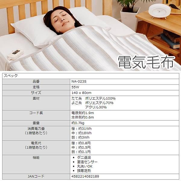 日本製 電気しき毛布 Na 023s 148 80cm 洗える毛布 ダニ退治機能 頭寒足熱配線 丸洗いok Made In Japan 椙山紡織 Nakagishi Sugiyama 電気毛布 Na 023s たからばこ 通販 Yahoo ショッピング