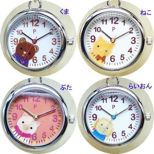 携帯 時計 アニマル キーホルダー ハング ウォッチ P-animal くま ねこ
