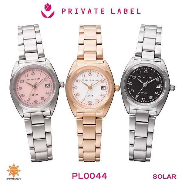 PRIVATE LABEL[プライベートレーベル]ソーラー３針DateメタルウォッチSP/PS/SB　スウィート/エレガンス/キュート/上品/お洒落心