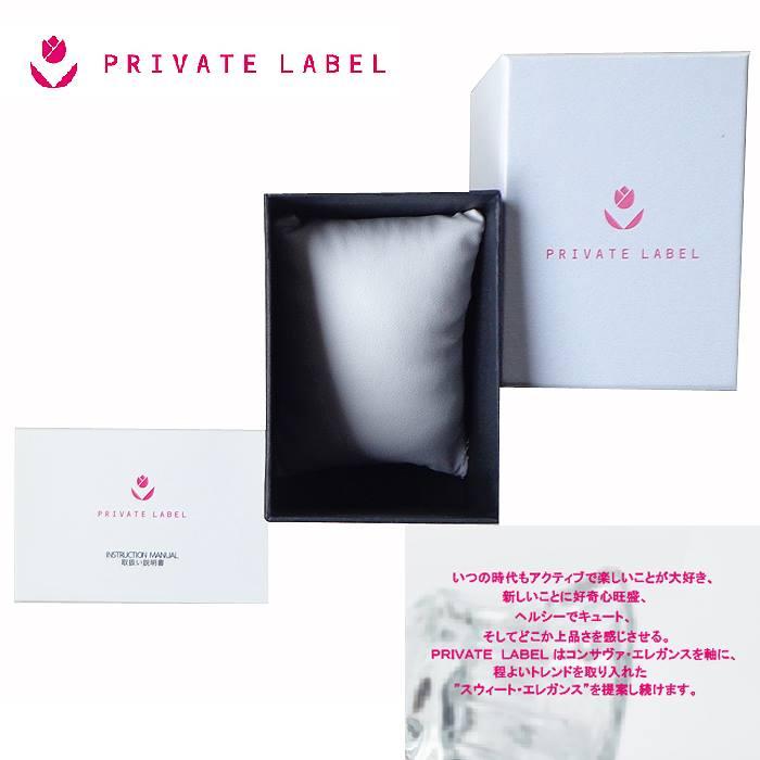 PRIVATE LABEL（プライベート レーベル） 【送料無料】PRIVATE LABEL