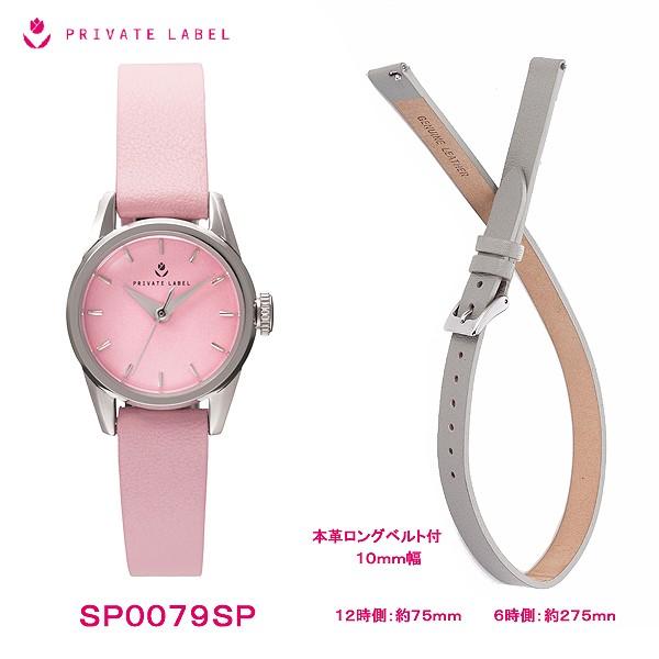 PRIVATE LABEL（プライベート レーベル） 【送料無料】PRIVATE LABEL