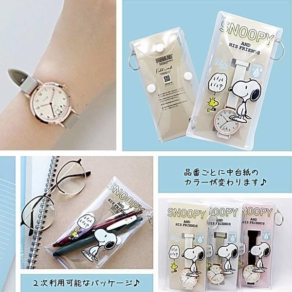 SNOOPY（スヌーピー） グッズ 腕時計 ウォッチ PNT023 3針 クォーツ