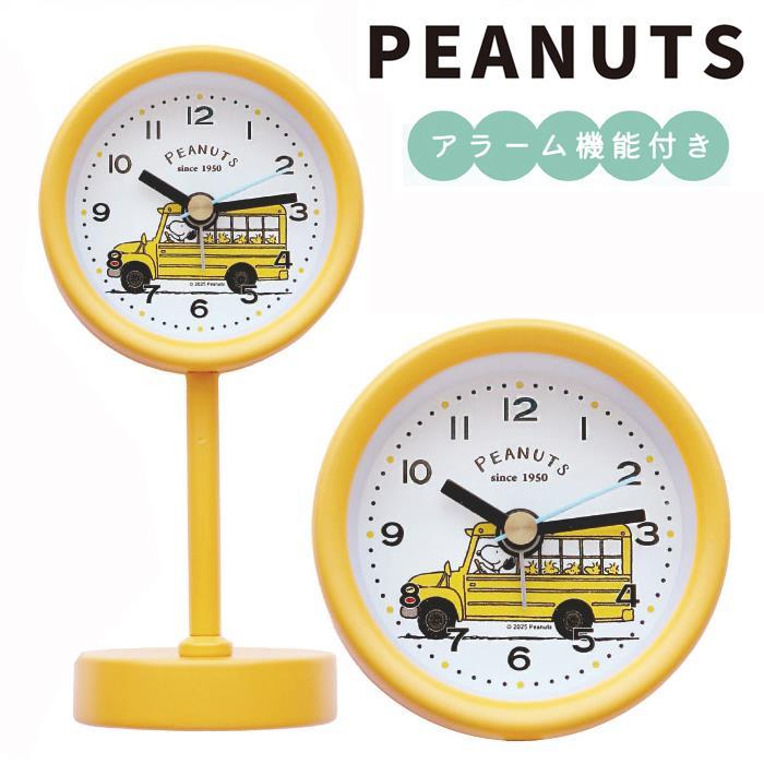 PEANUTS スヌーピー グッズ 置時計 スヌーピー スタンドクロック