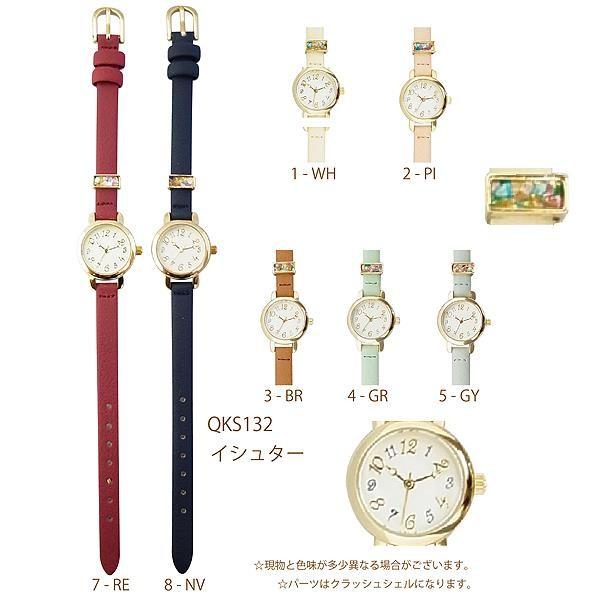 服/ファッション アクセサリー 腕時計 レディス 腕時計 クラッシュシェル カラフル ウォッチ QKS132