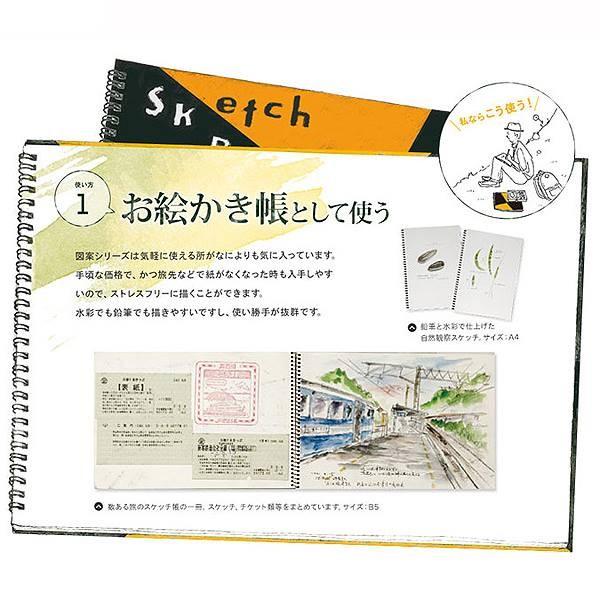 maruman（マルマン） スケッチブック 図案スケッチブック B5 S140