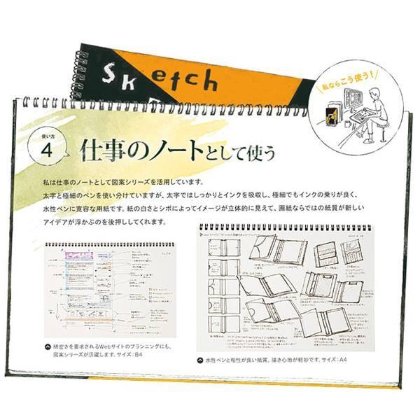 maruman（マルマン） スケッチブック 図案スケッチブック B5 S140