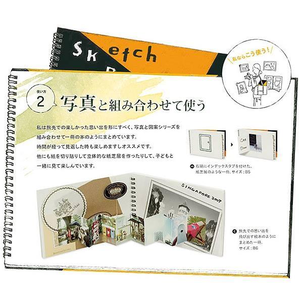 maruman（マルマン） スケッチブック 図案スケッチブック B6 S160