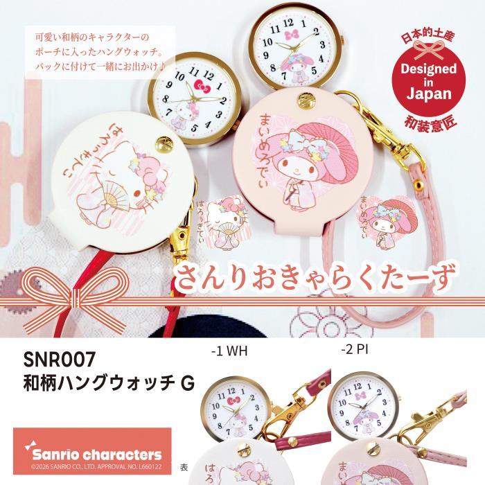 ハローキティ サンリオ キャラクター グッズ 時計 和柄 ストラップ
