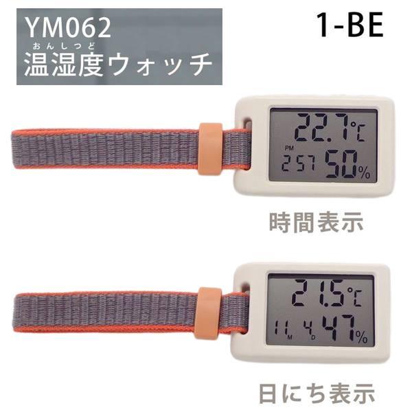 デジタル ウォッチ 温湿度ウォッチ YM062 レディ−ス メンズ キッズ