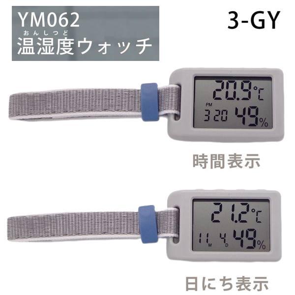 デジタル ウォッチ 温湿度ウォッチ YM062 レディ−ス メンズ キッズ
