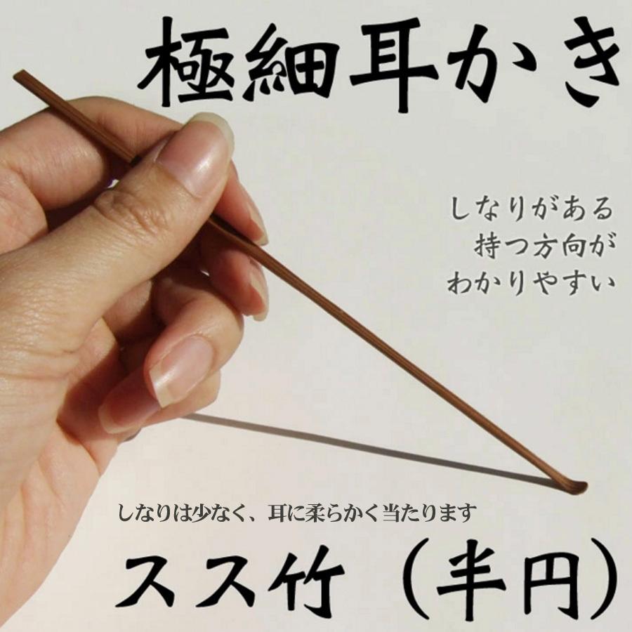 送料無料 耳かき4種セット 極細耳かき 晒竹 スス竹 丸 スス竹 半円 晒竹 太 耳かき棒 綿棒 国産 日本製 京都産 大分県産 ゆうパケットでお届け Compleset 竹専門店 竹伊 通販 Yahoo ショッピング