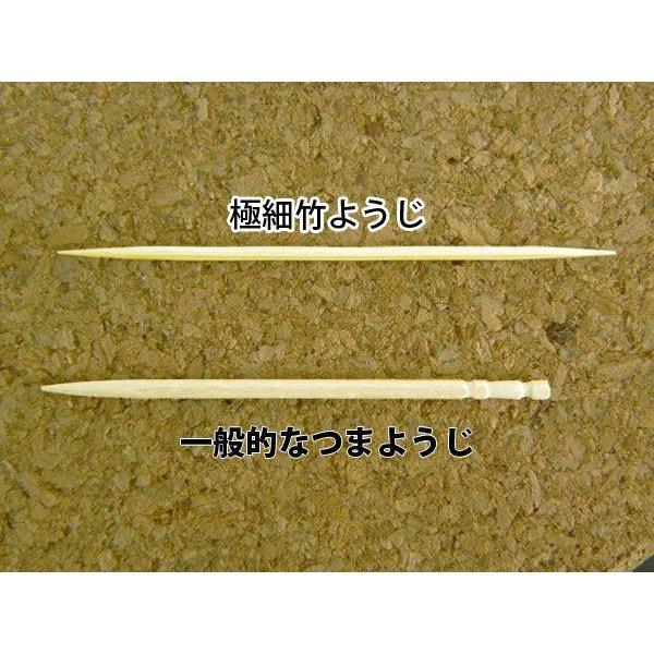 極細竹ようじ 福々セット 爪楊枝 竹楊枝 デンタルフロス 細い 爪楊枝
