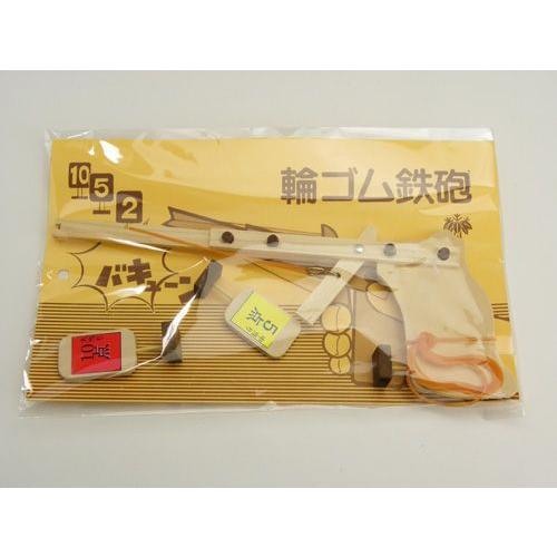 輪ゴム鉄砲 的付 プレゼント 安心安全 素朴 昔懐かしい 的に向けて誰が