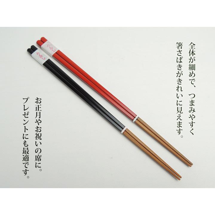 細箸 全2色 赤 黒 国産 日本製 うるし細箸 人気 竹箸 漆塗り 逸品 高級