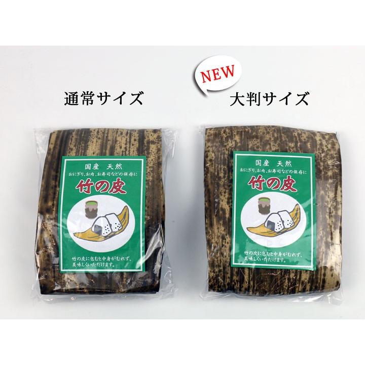 岐阜県産 竹の皮 大 2枚入り 国産 日本製 天然 竹皮 通気性が良い 中身