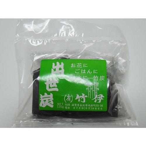 竹炭 120g 平炭 出世炭 国産 日本製 水用 ご飯用 脱臭 消臭 除湿 カビ