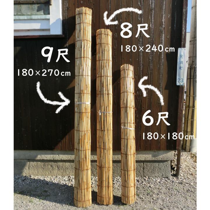 送料無料 よしず 9尺 幅180cm 高さ270cm 国産 日本製 滋賀県 びわ湖産